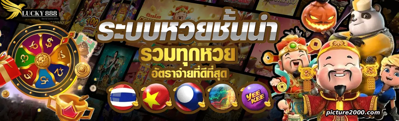 Lucky 888