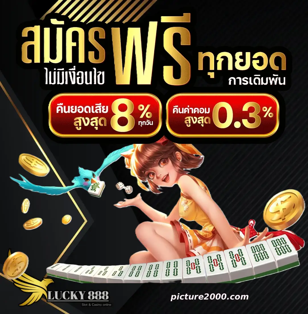Lucky 888 VIP