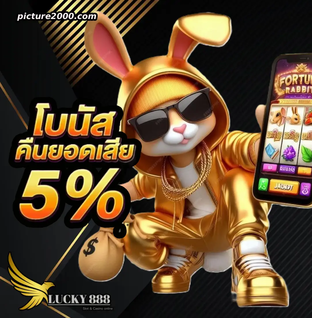 เว็บluckky888